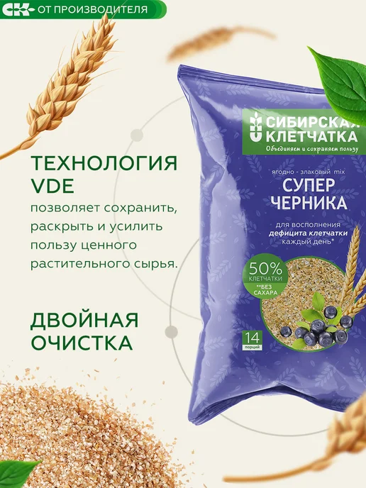 Сибирская клетчатка Клетчатка Суперчерника, 300 гр х 4 шт, 300 г, 4 шт, фото 3