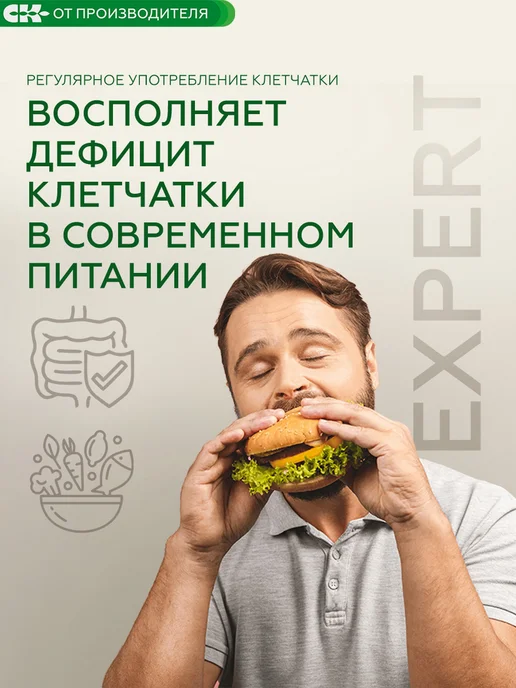 Сибирская клетчатка Клетчатка Суперчерника, 300 гр х 4 шт, 300 г, 4 шт, фото 7