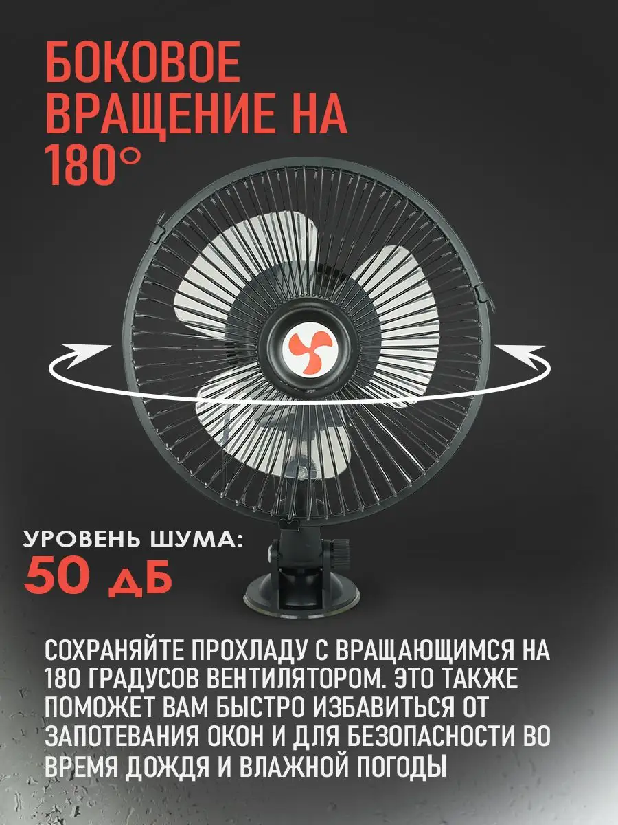 Автовентилятор D 170мм 6