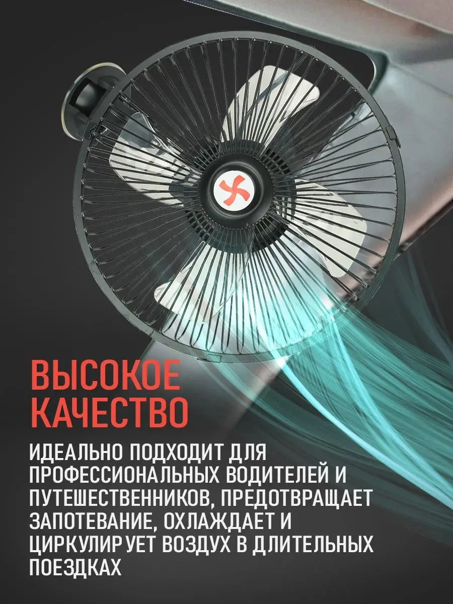 Автовентилятор D 210мм 8