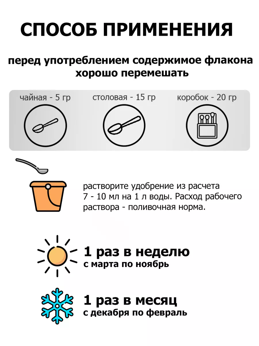 Удобрение для спатифиллума Цветочное счастье, Фаско 285мл