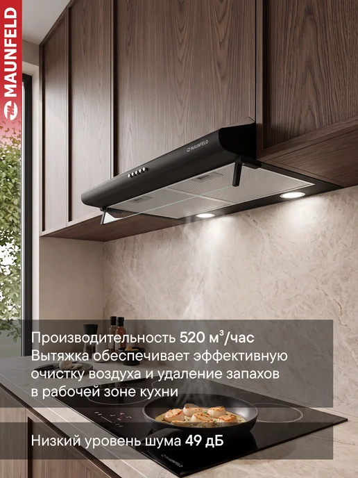 Maunfeld Вытяжка кухонная 60 см MP-1 60 черный, черный, фото 2