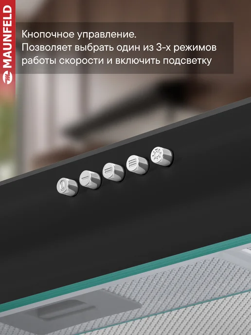 Maunfeld Вытяжка кухонная 60 см MP-1 60 черный, черный, фото 4