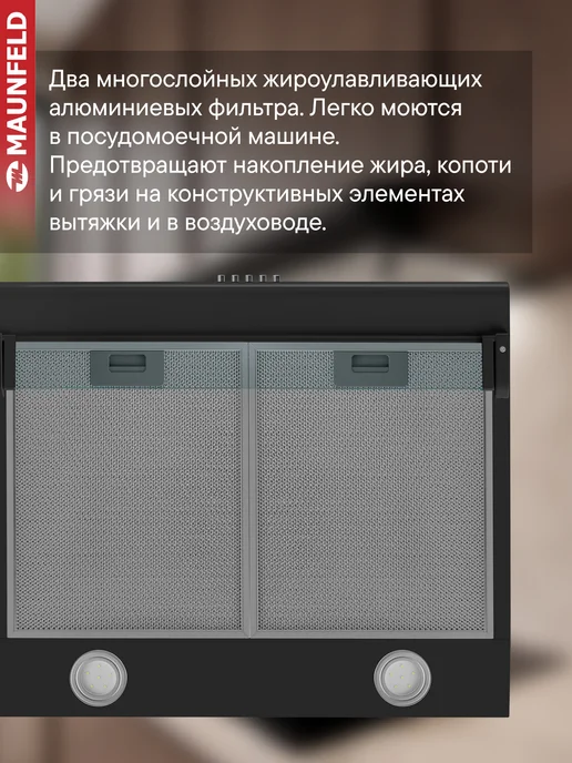 Maunfeld Вытяжка кухонная 60 см MP-1 60 черный, черный, фото 5