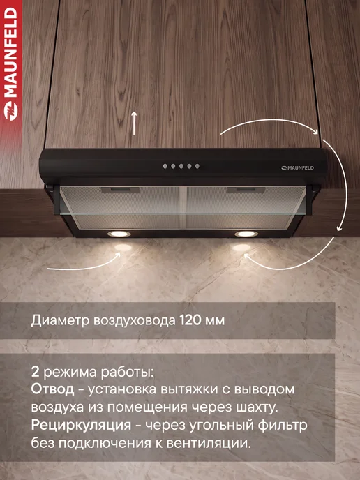 Maunfeld Вытяжка кухонная 60 см MP-1 60 черный, черный, фото 6