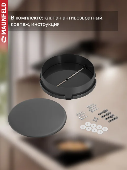 Maunfeld Вытяжка кухонная 60 см MP-1 60 черный, черный, фото 8