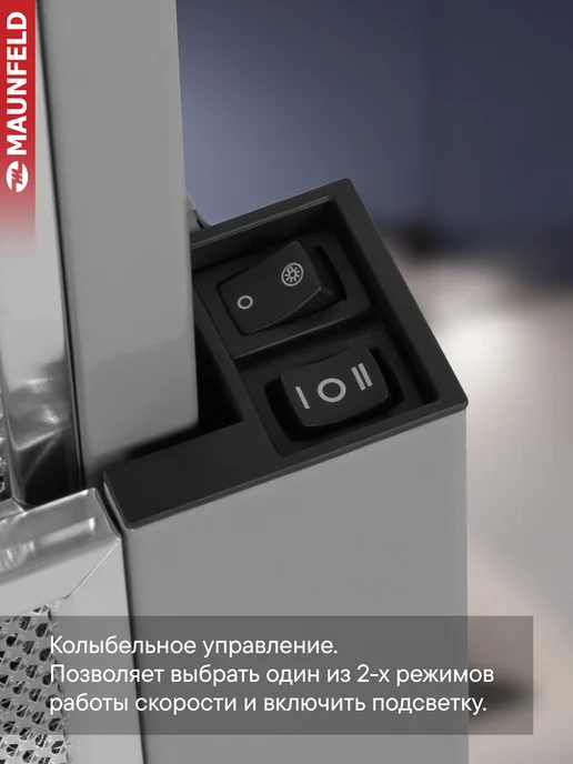 Maunfeld Вытяжка кухонная 50 см встраиваемая VS Light 50 сталь, вариант, фото 4
