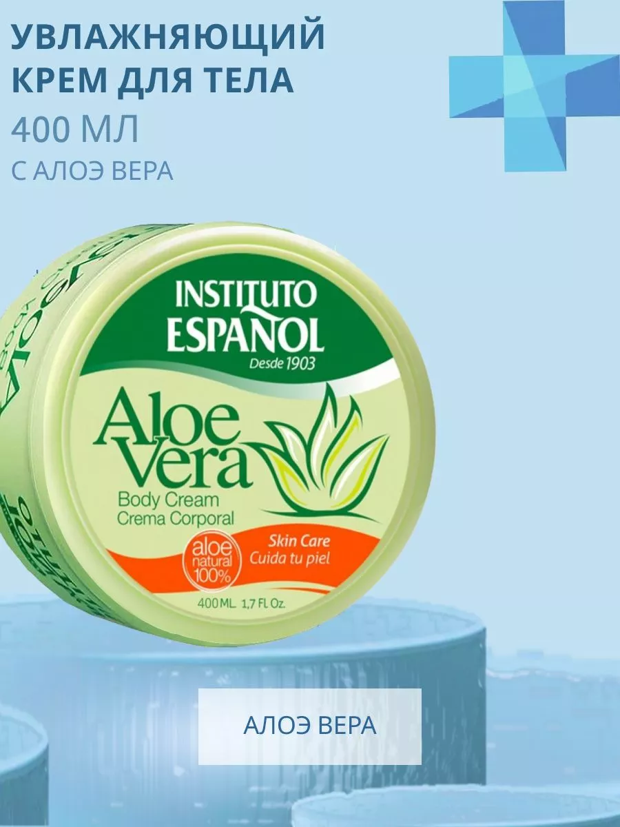 Aloe Vera 400   Instituto Espanol 13108810    - Wildberries