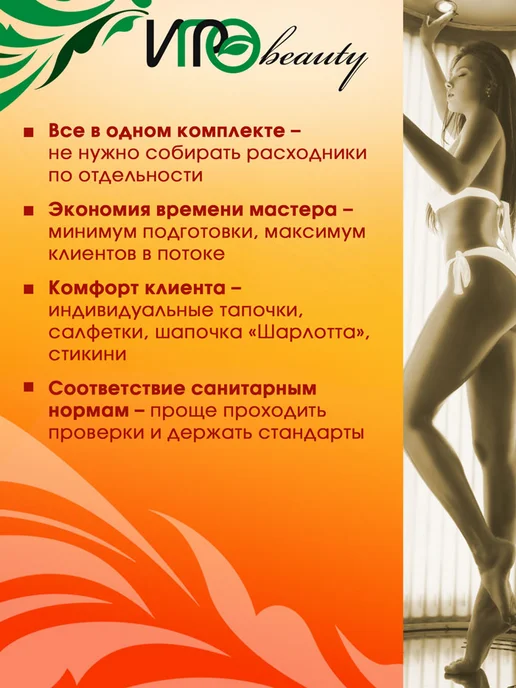 ИГРОbeauty Комплект для загара в солярия, вариант, фото 2