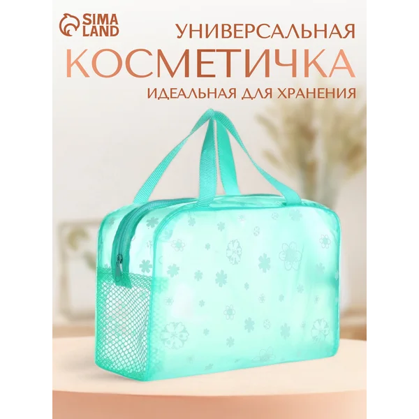 Косметичка прозрачная дорожная органайзер