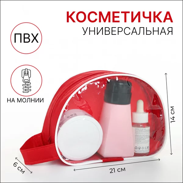 Косметичка ПВХ на молнии
