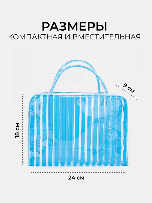 Сималенд Косметичка на молнии прозрачная, голубой, фото 3