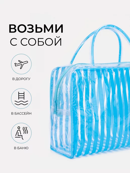 Сималенд Косметичка на молнии прозрачная, голубой, фото 4