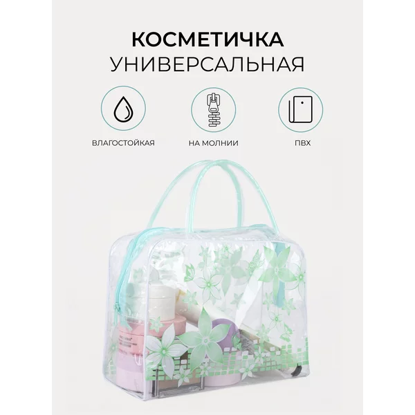 Косметичка ПВХ банная