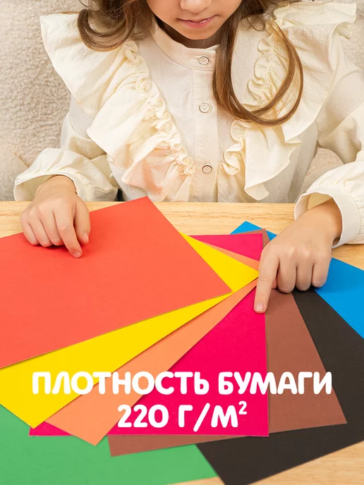 Смешарики Цветной картон для школы и творчества немелованный А4, синий, фото 3