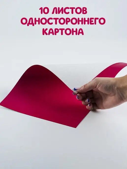 Смешарики Цветной картон и бумага для школы и творчества А4, синий, фото 2