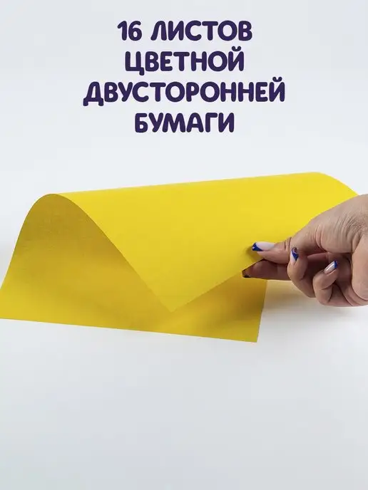 Смешарики Цветной картон и бумага для школы и творчества А4, синий, фото 3