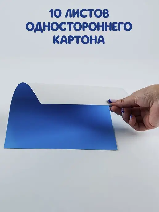 Маша и медведь Цветной картон и бумага набор для творчества и школы А4, белый, фото 2