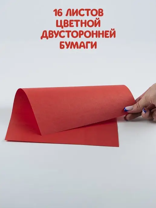 Маша и медведь Цветной картон и бумага набор для творчества и школы А4, белый, фото 3
