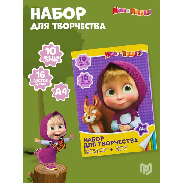 Цветной картон и бумага набор для творчества и школы А4