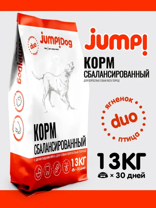 Сухой корм Jump Домашней Птицы для собак, мясо, ягненок, 13 кг
