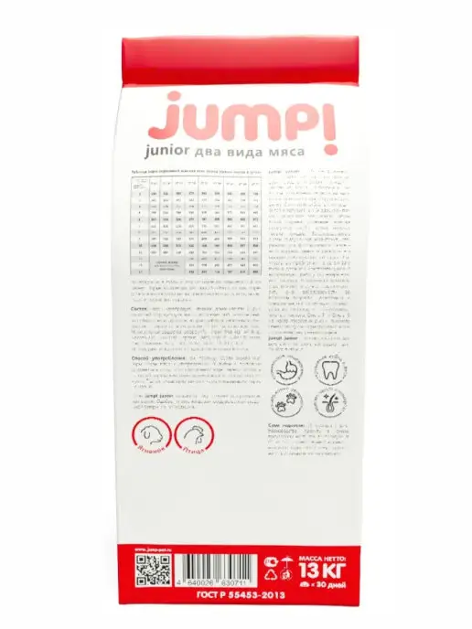 Сухой корм Jump Домашней Птицей для собак, щенки, ягненок, 13 кг, фото 5