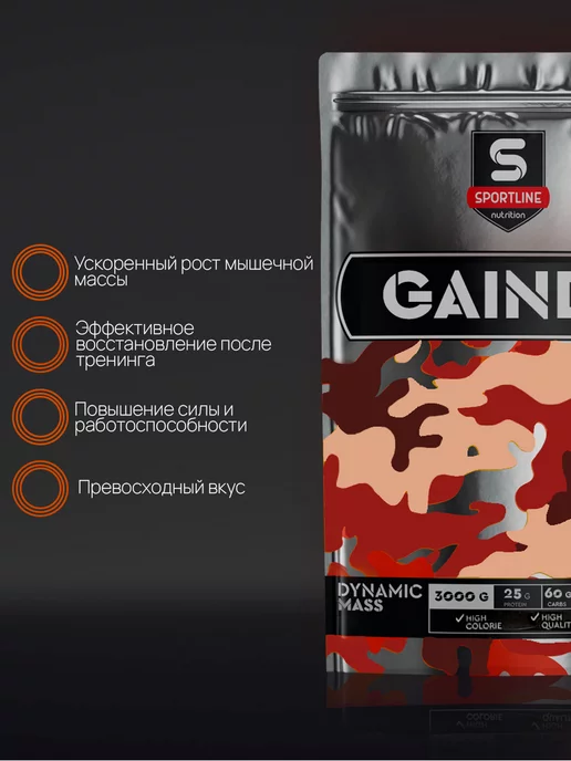 SportLine Nutrition Гейнер 3кг для быстрого набора массы и веса Кокос, 3 кг, фото 3