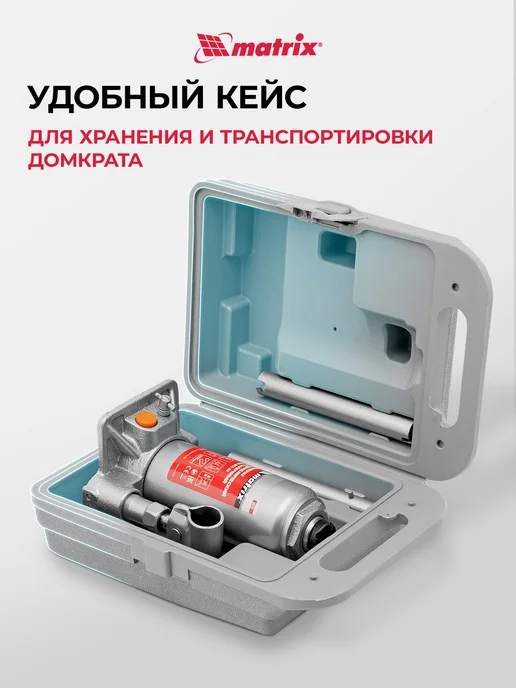 MATRIX, Домкрат автомобильный бутылочный 4т, 194-372 мм, 50775, вариант, фото 2
