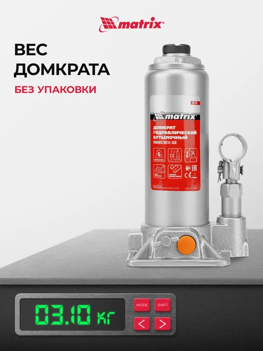 MATRIX, Домкрат автомобильный бутылочный 4т, 194-372 мм, 50775, вариант, фото 5