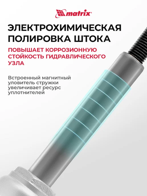 MATRIX, Домкрат автомобильный бутылочный 4т, 194-372 мм, 50775, вариант, фото 6