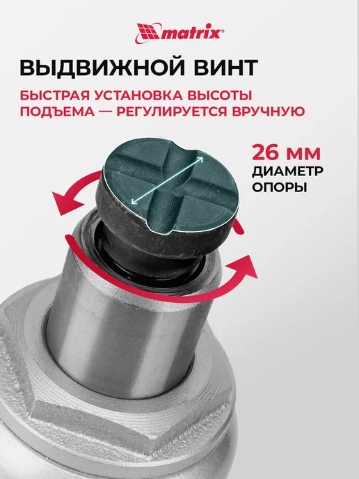 MATRIX, Домкрат автомобильный бутылочный 4т, 194-372 мм, 50775, вариант, фото 7