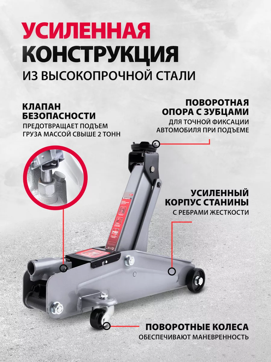 Домкрат подкатной гидравлический 2т, 135-385мм, MATRIX 51028 MATRIX,  13111309 купить за 5 869 ₽ в интернет-магазине Wildberries