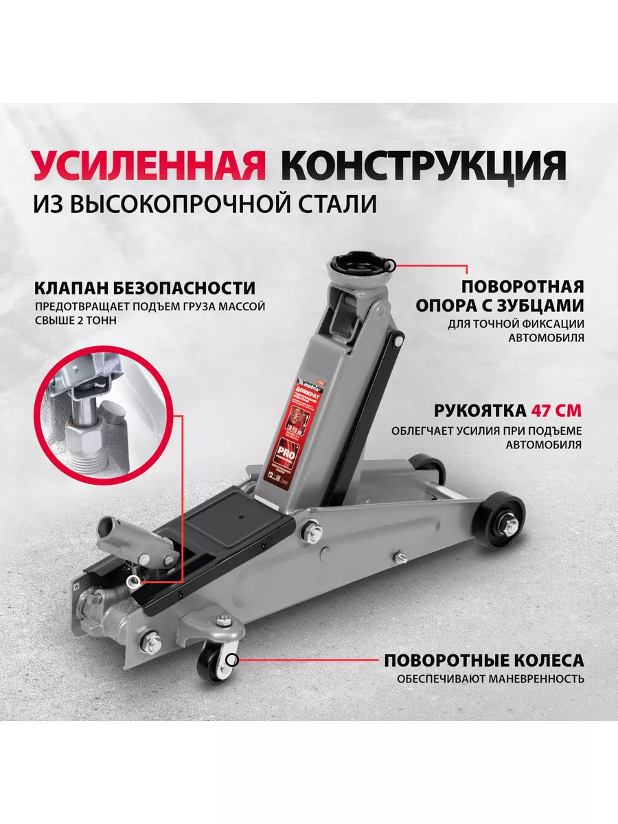 Домкрат подкатной гидравлический 3т 130-410мм MATRIX 510335 MATRIX,  13111310 купить за 10 044 ₽ в интернет-магазине Wildberries