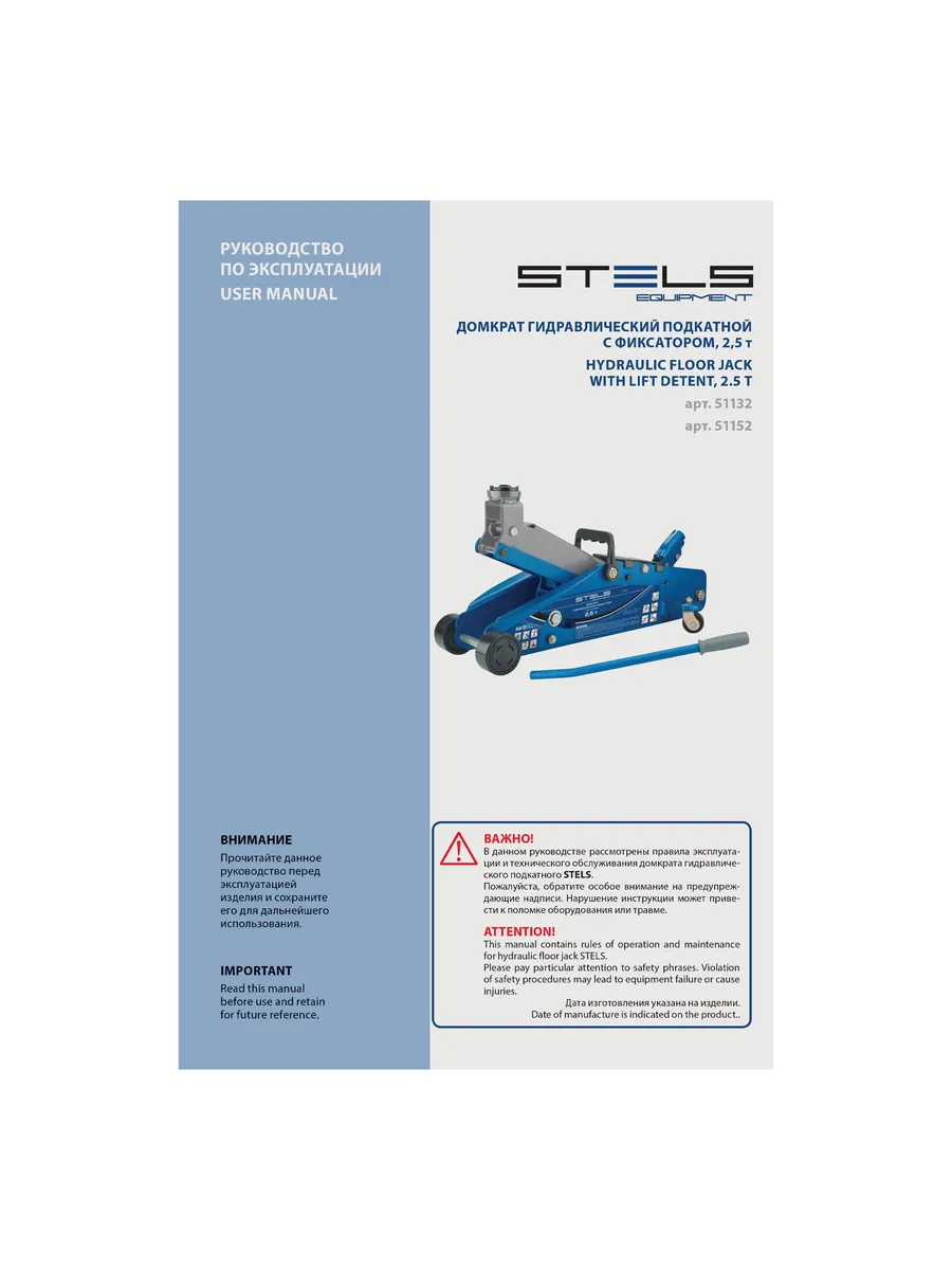Домкрат подкатной гидравлический 2.5т, 140-385мм STELS 51152 STELS 13111354  купить за 9 222 ₽ в интернет-магазине Wildberries