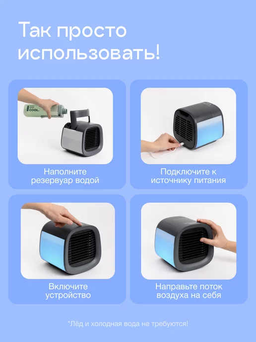 Evapolar Персональный охладитель воздуха для дома evaCHILL, белый, фото 3