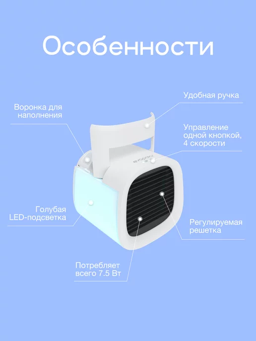 Evapolar Персональный охладитель воздуха для дома evaCHILL, белый, фото 5