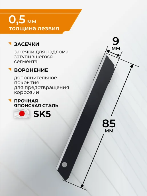 Rage Лезвия для ножей сегментные с титановым покрытием 18 мм 5шт, 5 шт, фото 3