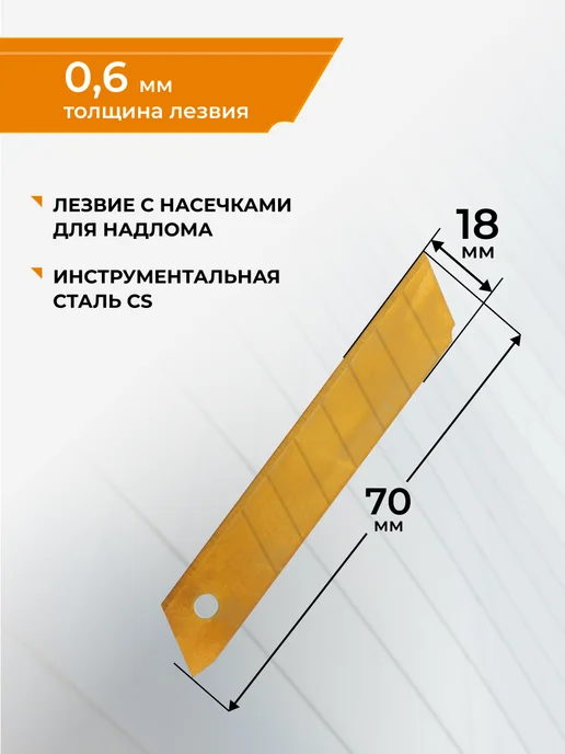Rage Лезвия для ножей сегментные с титановым покрытием 18 мм 5шт, 5 шт, фото 2