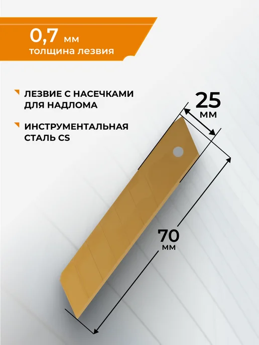 Rage Лезвия для ножей сегментные с титаном 25 мм 5 шт, 5 шт, фото 2