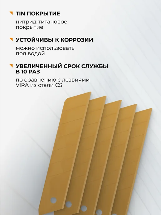 Rage Лезвия для ножей сегментные с титаном 25 мм 5 шт, 5 шт, фото 4
