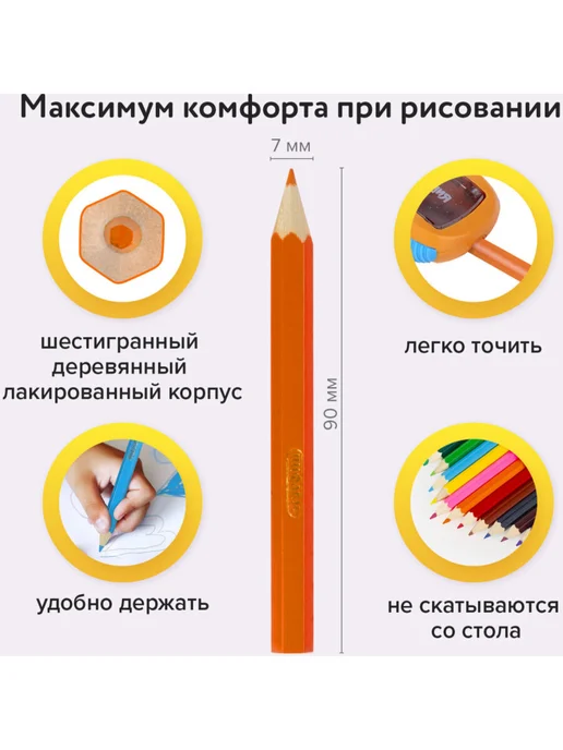 Пифагор Карандаши цветные 12цв, укороченные, голубой, фото 2