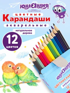 Карандаши акварельные, 12 цветов
