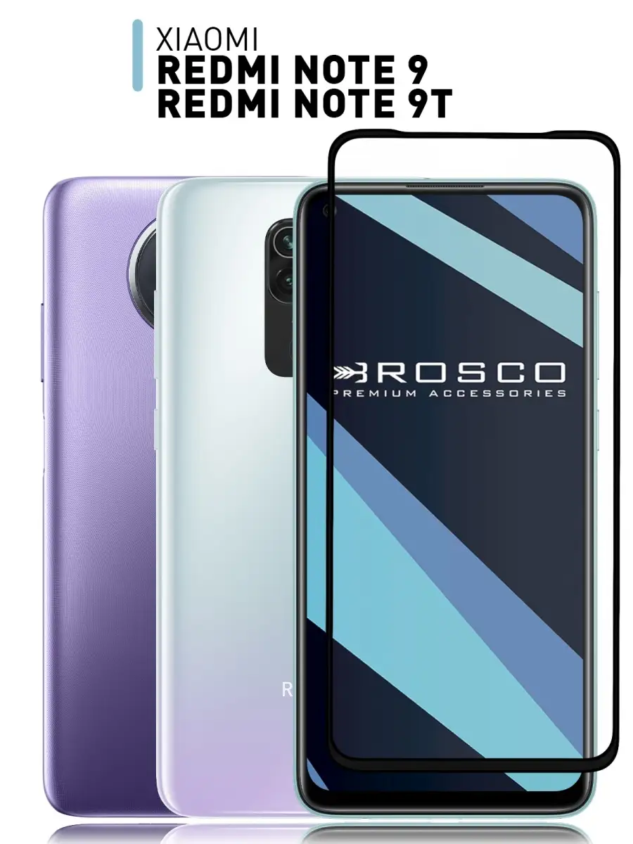 Cтекло для Xiaomi Redmi Note 9 Редми Нот 9 9Т Rosco 13113403 купить за 349  ₽ в интернет-магазине Wildberries