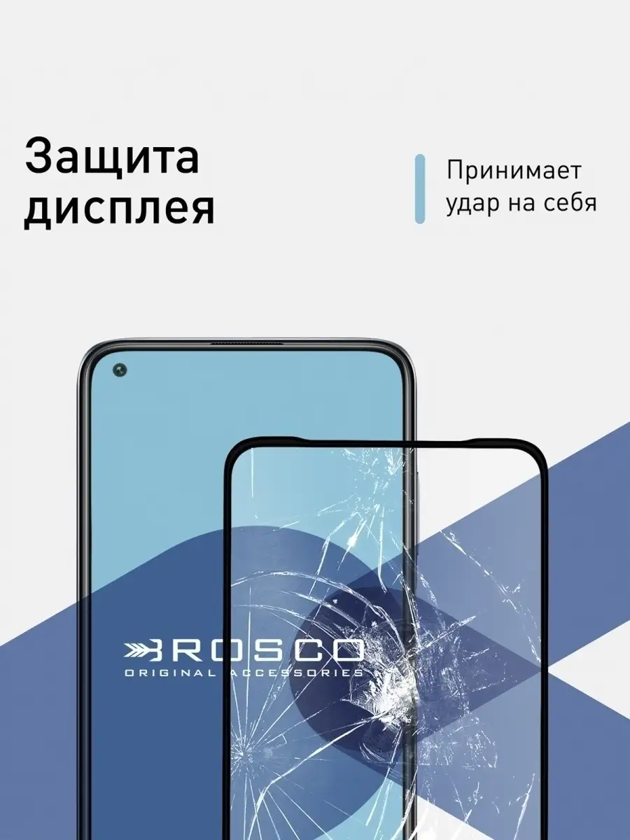 Cтекло для Xiaomi Redmi Note 9 Редми Нот 9 9Т Rosco 13113403 купить за 349  ₽ в интернет-магазине Wildberries