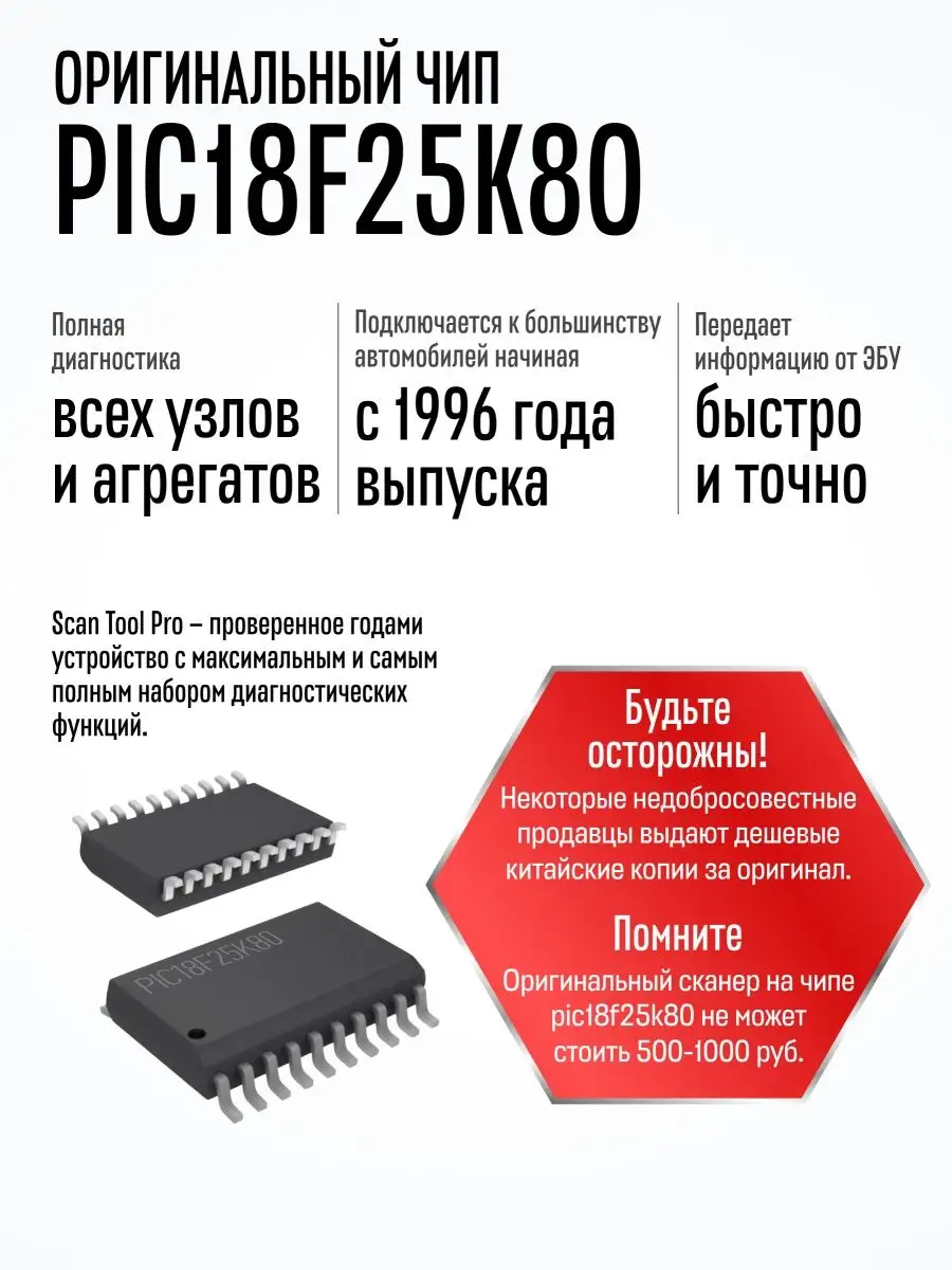 Автосканер для диагностики автомобилей Scan Tool Pro 13115302 купить в  интернет-магазине Wildberries