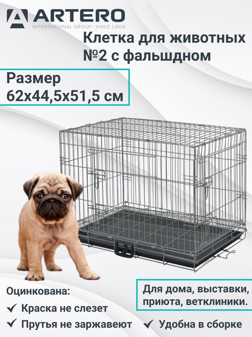 Как правильно подобрать клетку для собаки? - Интернет-зоомагазин Мистер Гав