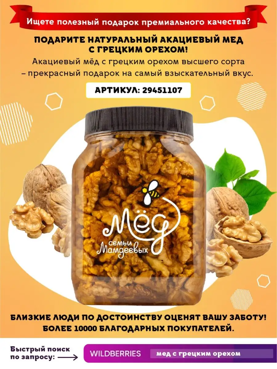 Боярышниковый мед, 1,1 кг, эко-продукт Мёд семьи Мамдеевых 13118251 купить  за 506 ₽ в интернет-магазине Wildberries