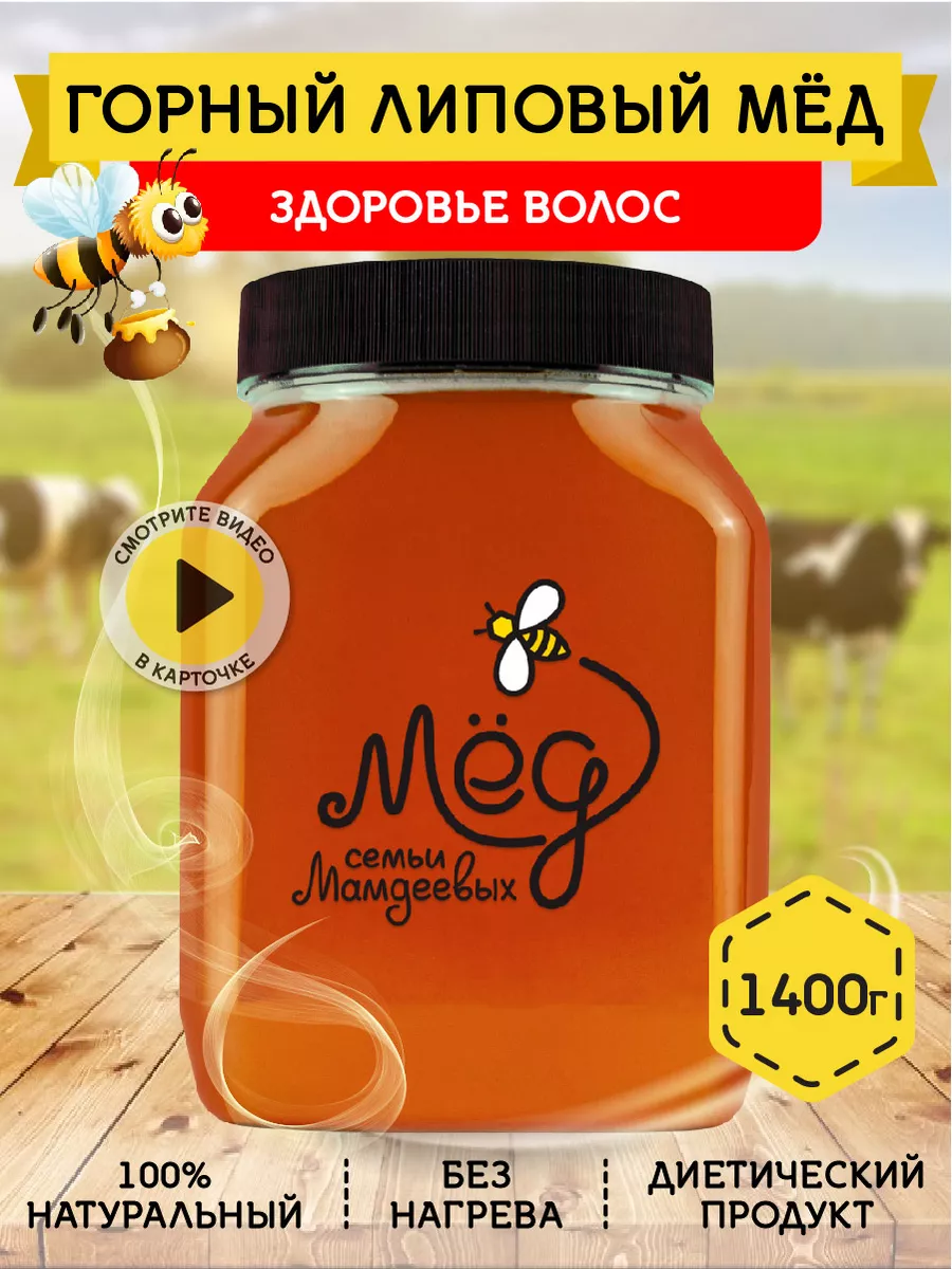 Липовый мед: полезные свойства натурального продукта и его применение