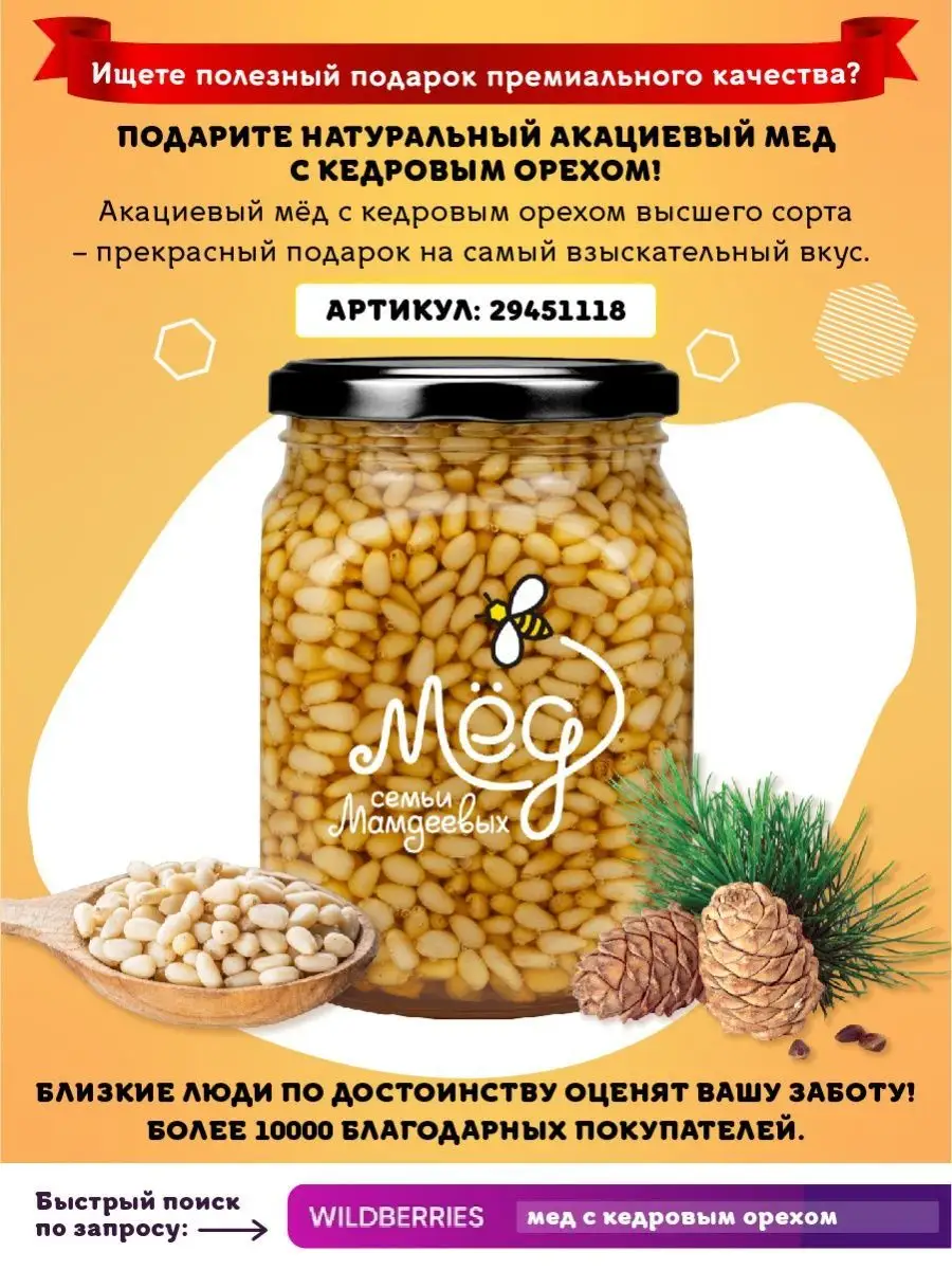 Кипрейный мед, 1,4 кг, без сахара Мёд семьи Мамдеевых 13118263 купить за  655 ₽ в интернет-магазине Wildberries