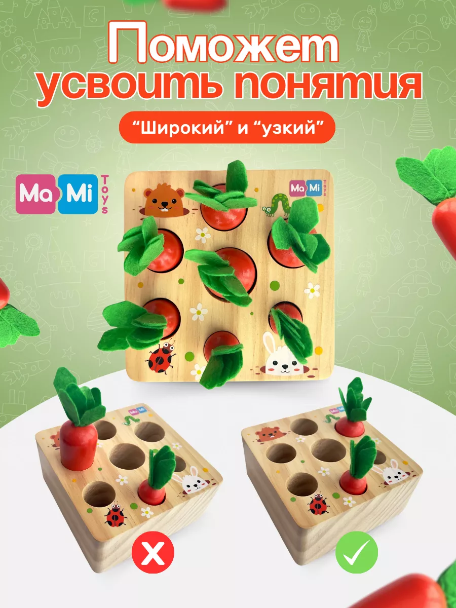 Сортер Морковки Монтессори из дерева Ma-Mi Toys 13120775 купить за 671 ₽ в  интернет-магазине Wildberries